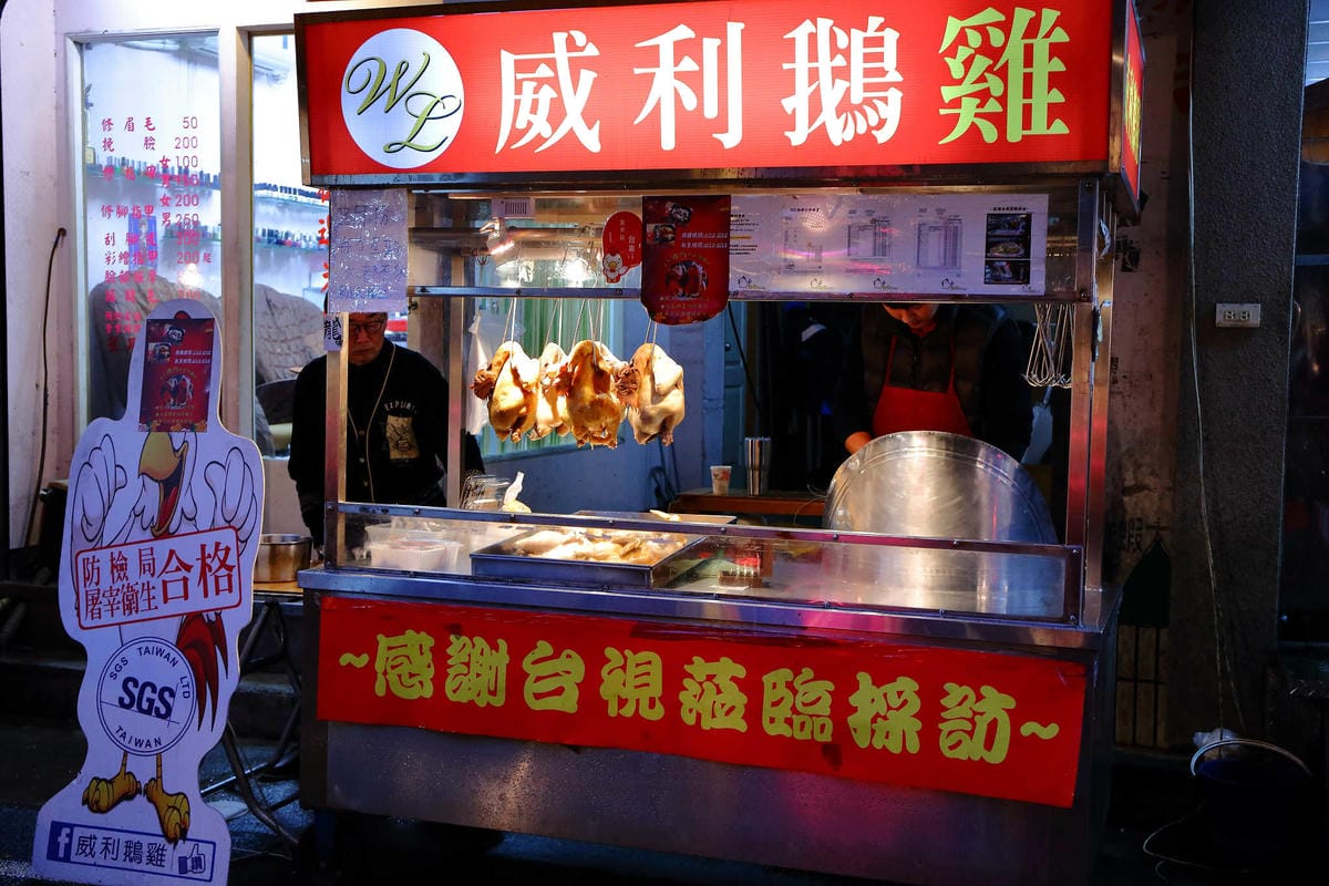 【食。中和】威利鵝雞〜好吃鹹水、蔗香燻雞肉，逛市場買熟食輕鬆加菜，一吃成主顧