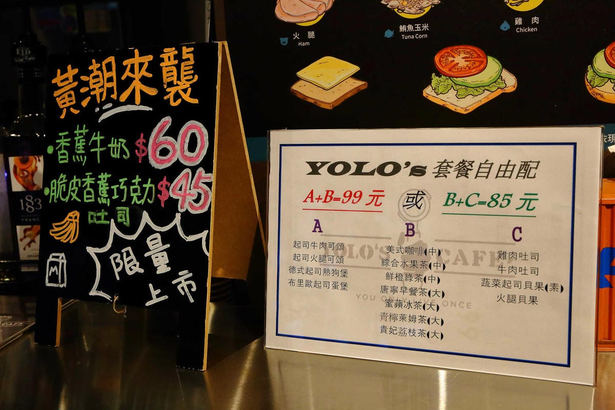 【食。台北】YOLO’s Cafe 合江店〜喝個咖啡吧！融合了運動吧與時下流行的文青咖啡館(寵物友善餐廳)