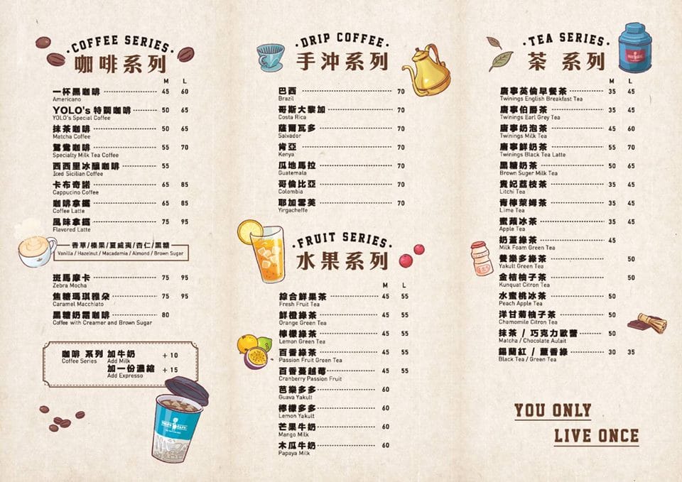 【食。台北】YOLO’s Cafe 合江店〜喝個咖啡吧！融合了運動吧與時下流行的文青咖啡館(寵物友善餐廳)