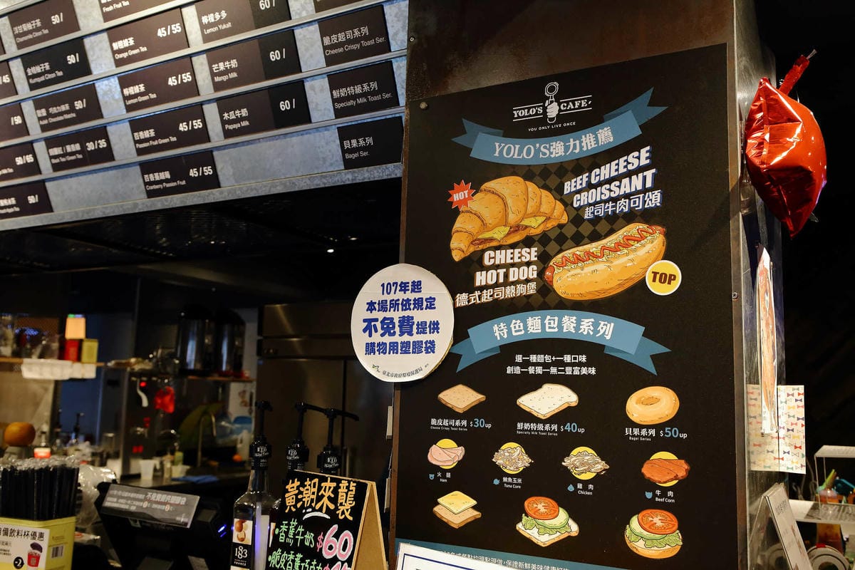 【食。台北】YOLO’s Cafe 合江店〜喝個咖啡吧！融合了運動吧與時下流行的文青咖啡館(寵物友善餐廳)