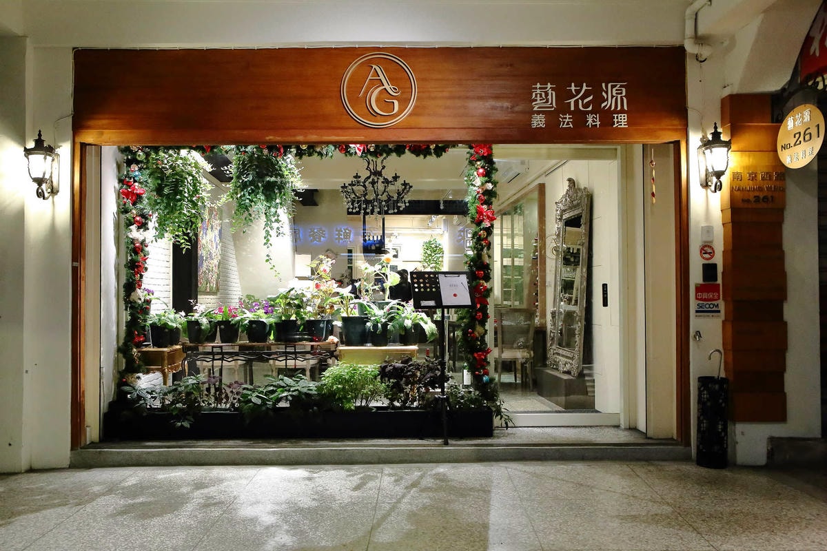 【食。台北】Art Garden 藝花源義法料理〜在花園裡用餐也太夢幻!顛覆你對傳統義式料理想像!(已歇業)