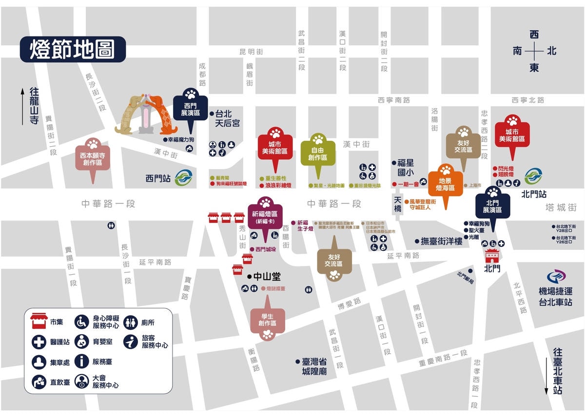 【遊。台北萬華】2018臺北燈節,幸福GOGO〜大手牽小手,賞花燈、共享歡樂時光