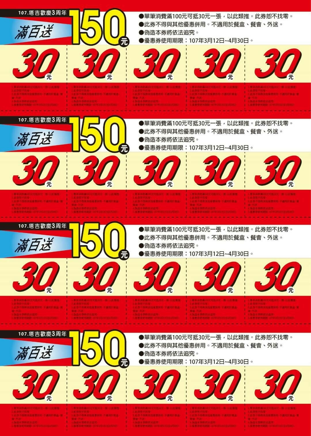 【食。永和】塔吉創意烘焙〜手作麵包蛋糕店推薦!C/P值超高,堅持食材本身的好味道,用心烘焙出幸福的好滋味