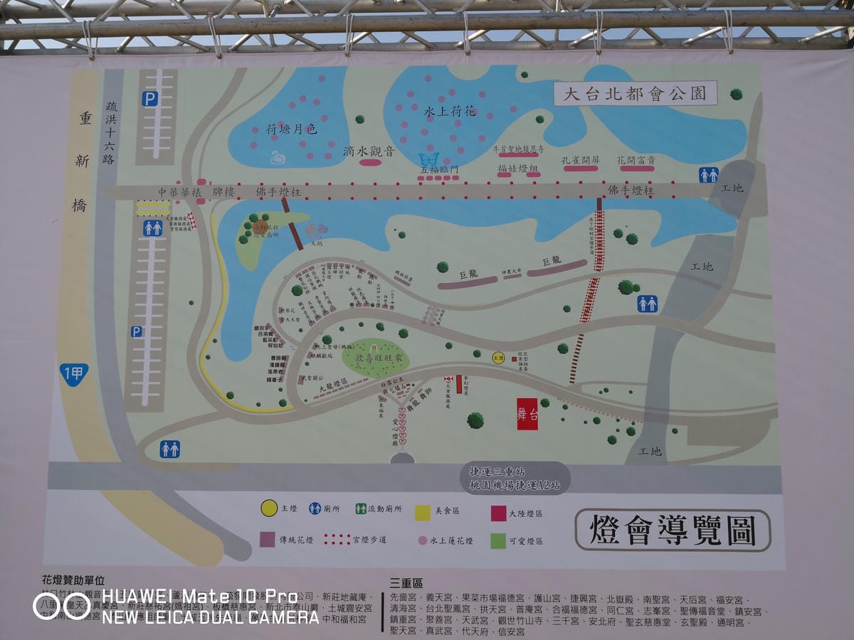 【遊。三重】2018新北市旺來福來祈福燈會〜吃元宵、看花燈！新北市首次元宵燈會，3/1晚上點燈！