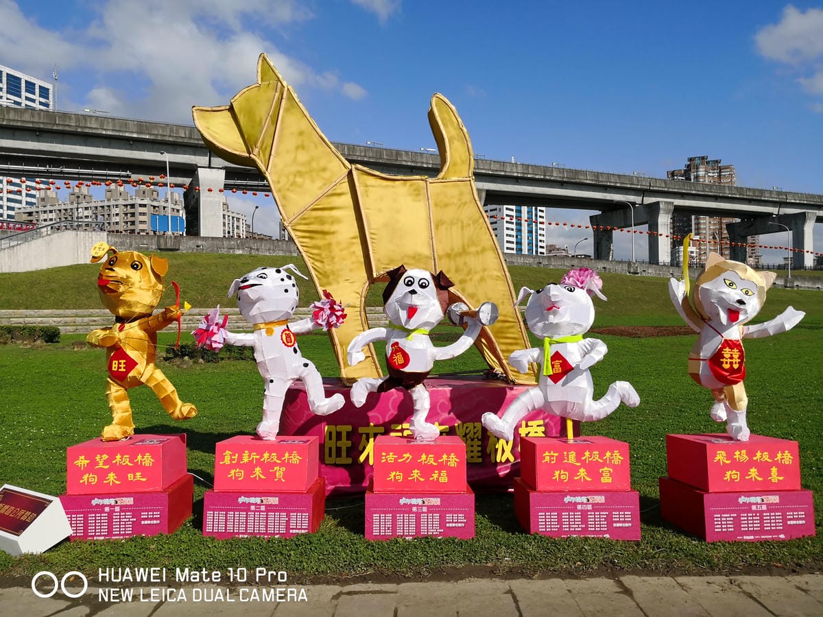 【遊。三重】2018新北市旺來福來祈福燈會〜吃元宵、看花燈！新北市首次元宵燈會，3/1晚上點燈！