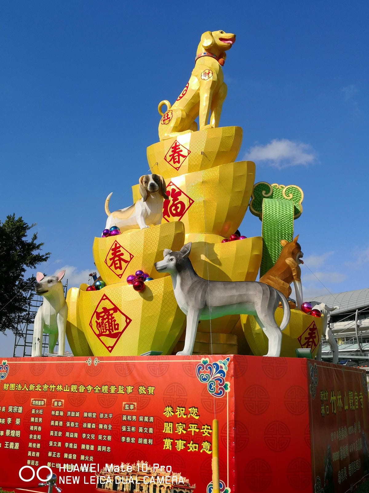 【遊。三重】2018新北市旺來福來祈福燈會〜吃元宵、看花燈！新北市首次元宵燈會，3/1晚上點燈！