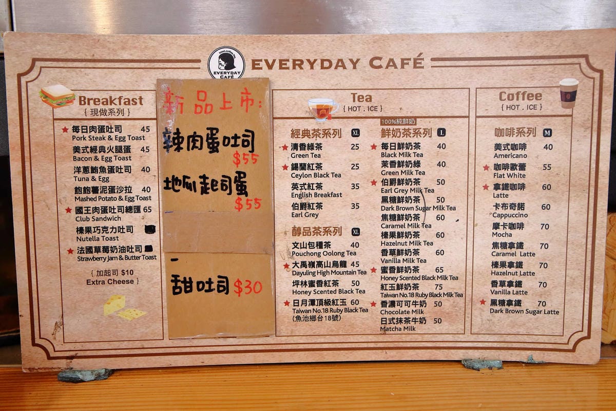 【食。中和】EVERYDAY CAFE〜繽紛多樣手作吐司，排隊也要吃的超人氣肉蛋吐司