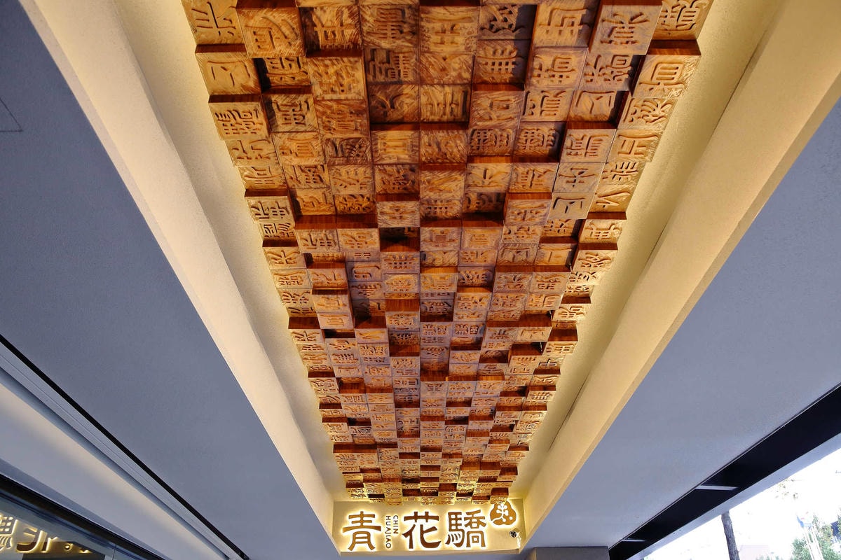 【食。台北】青花驕 麻辣鍋〜王品集團推出新品牌!麻辣鍋專賣店,獨特青花椒辣、香、麻,台北捷運中山站聚餐、約會火鍋首選