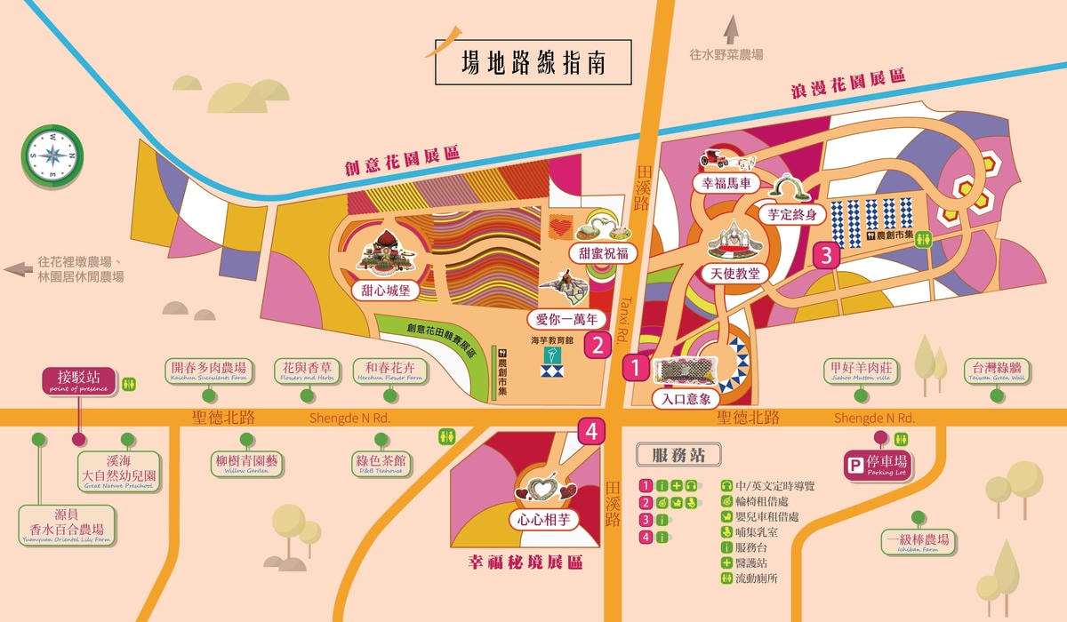 【遊。桃園】2018桃園彩色海芋季〜『戀人勝地,幸福桃園』,春遊放閃趣!整片彩色海芋花海田,展區搶先看!