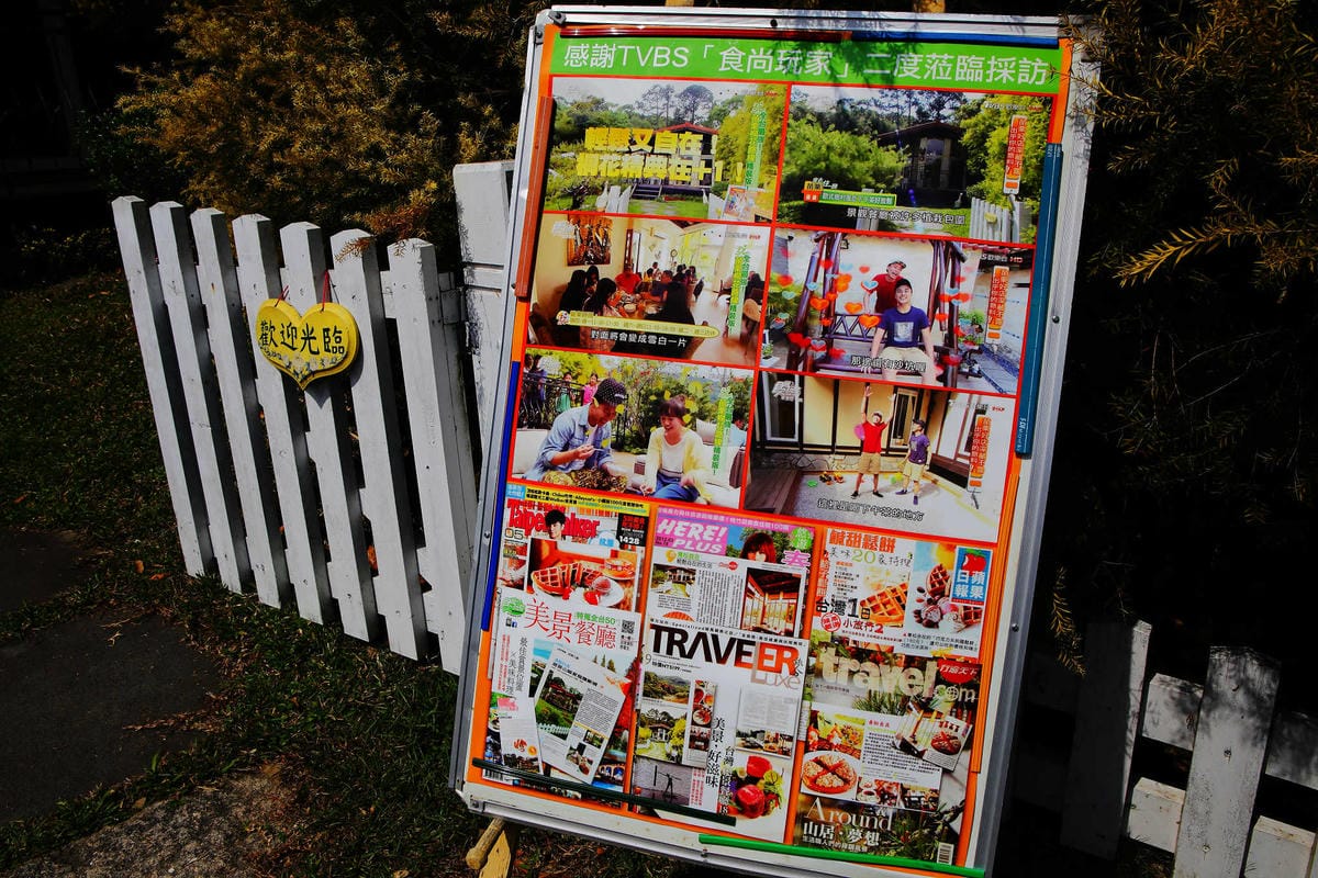【食。苗栗】青松自在〜苗栗景觀餐廳。庭院×草皮×沙坑，適合遛孩子及毛小孩，有溫度家庭溫馨感的咖啡廳
