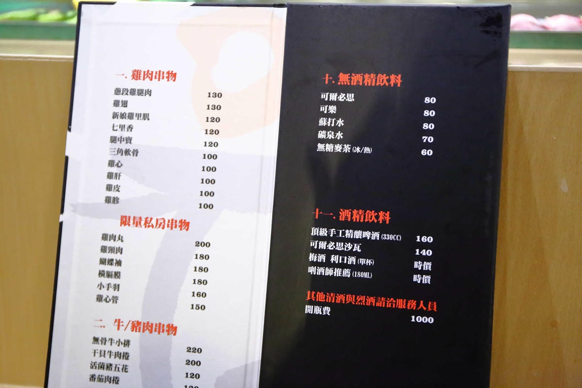 【食。台北】頑 居酒〜一串入魂,日式串燒推薦!串燒職人,日本原汁原味台灣呈現