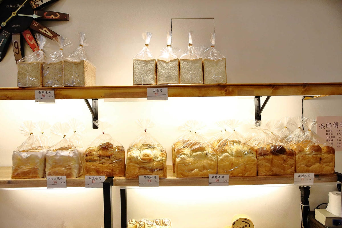 【食。中和】洪師傅烘培坊〜麵包綿軟、不乾硬,純手工製作,超級保水湯種口感,一吃就愛上!