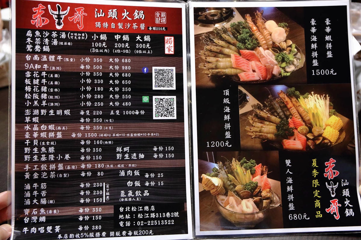 【食。台北】赤哥汕頭火鍋-台北松江總店〜有夠狂!沙茶火鍋要這樣吃啊!日本A5和牛,每一口都是幸福的頂級食材來囉〜