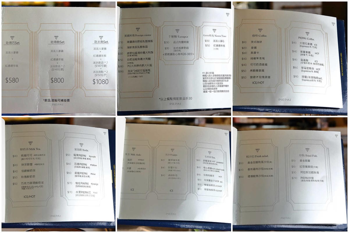 【食。桃園】Piepai Cafe’〜好好拍景點餐廳推薦。超美的室內花草植物牆，網美新打卡熱點！彩虹甜點，美到捨不得吃！(已歇業)