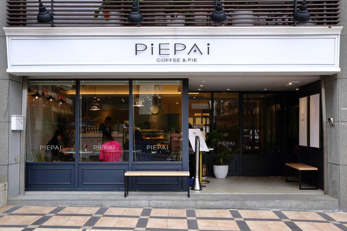 【食。桃園】Piepai Cafe’〜好好拍景點餐廳推薦。超美的室內花草植物牆，網美新打卡熱點！彩虹甜點，美到捨不得吃！(已歇業)