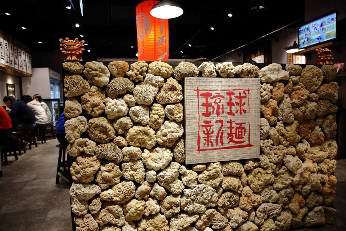 【食。台北】琉球新麵 通堂拉麵〜拉麵控注意！沖繩人氣拉麵店登台！台灣味的拉麵讓人吃了欲罷不能啊！