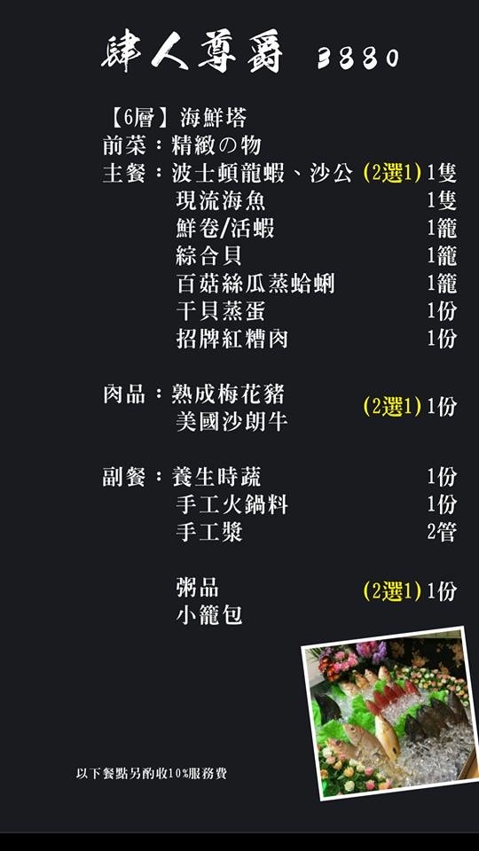 【食。中和】澎湖蒸鱻蒸氣火鍋〜中永和火鍋。超夯海鮮塔蒸氣火鍋來了,現撈波士頓龍蝦,活跳跳生猛海鮮,尚青ㄟ!(已歇業)