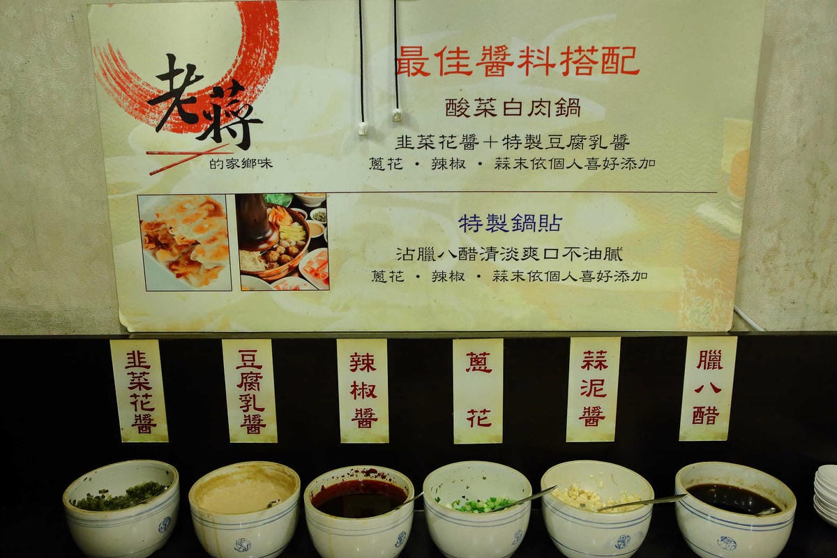 【食。新店】老蔣的家鄉味〜來自東北正宗炭火酸菜白肉火鍋，沸騰著，連老饕也無法抗拒！