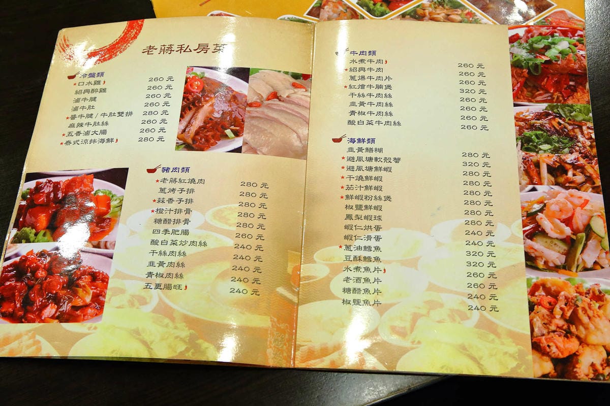 【食。新店】老蔣的家鄉味〜來自東北正宗炭火酸菜白肉火鍋，沸騰著，連老饕也無法抗拒！