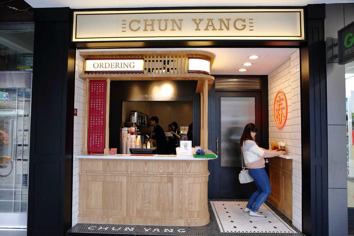 【食。台北】春陽茶事〜藝人狂推薦+IG超火紅文青風手搖杯飲料店！再忙也要來一杯好茶！(已歇業)