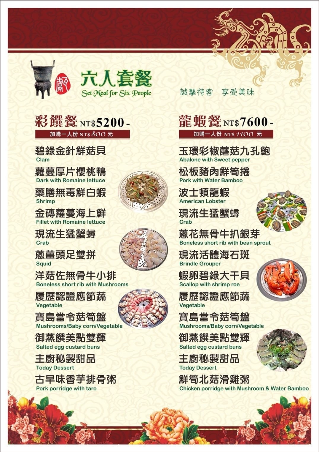 【食。桃園】御蒸饌蒸氣陶鍋餐廳〜高溫蒸汽烹調，蒸的好鮮！活體水產尚青ㄟ攏底加啦！(已歇業)