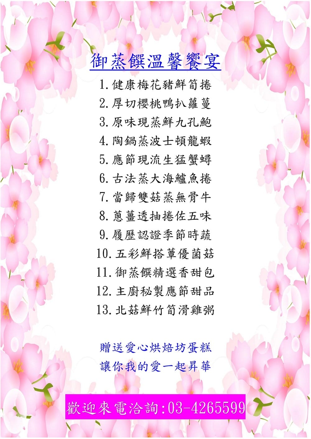 【食。桃園】御蒸饌蒸氣陶鍋餐廳〜高溫蒸汽烹調，蒸的好鮮！活體水產尚青ㄟ攏底加啦！(已歇業)