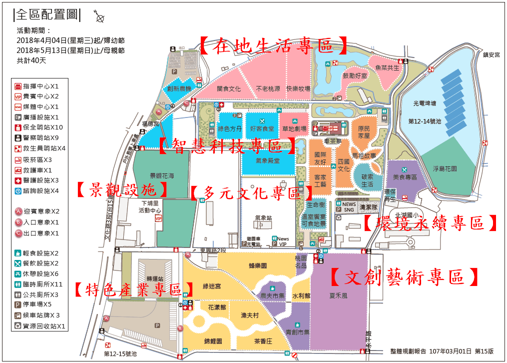 【遊。桃園】2018桃園農業博覽會〜最強地景藝術,保證拍出網美照!超好拍6大主題區、25展覽館打卡點攻略!