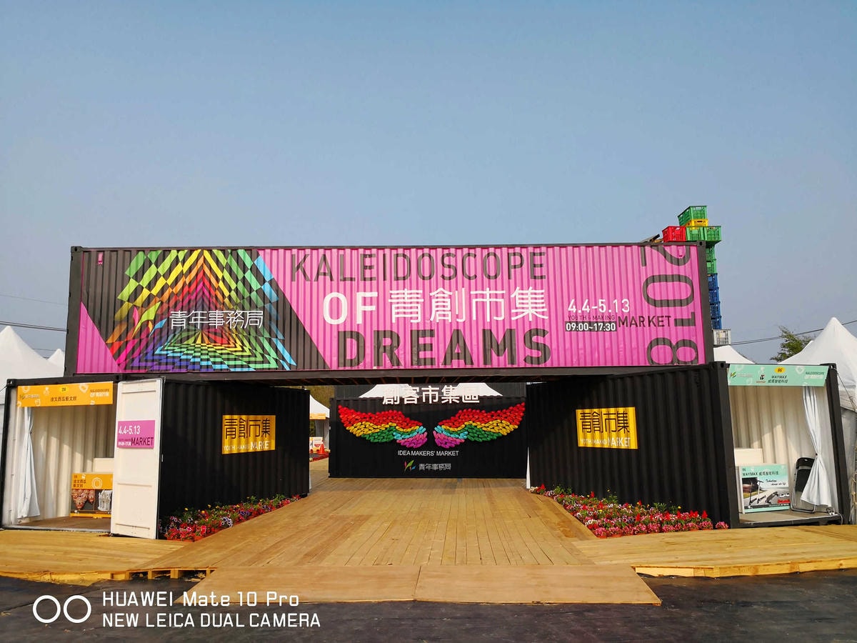 【遊。桃園】2018桃園農業博覽會〜最強地景藝術,保證拍出網美照!超好拍6大主題區、25展覽館打卡點攻略!