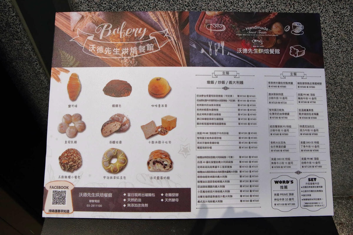 【食。桃園】沃德先生烘焙餐館〜風靡全台麵包界的超夯新寵『冰冰包』限量上市!