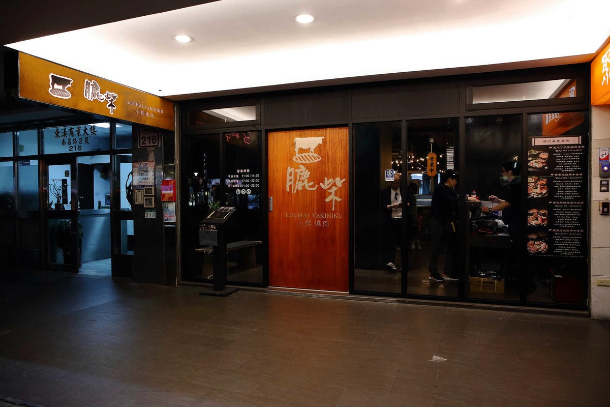 【食。台北】膔柴小鮮燒肉〜百八集團全新燒肉品牌,套餐式精緻燒肉,高檔超飽足