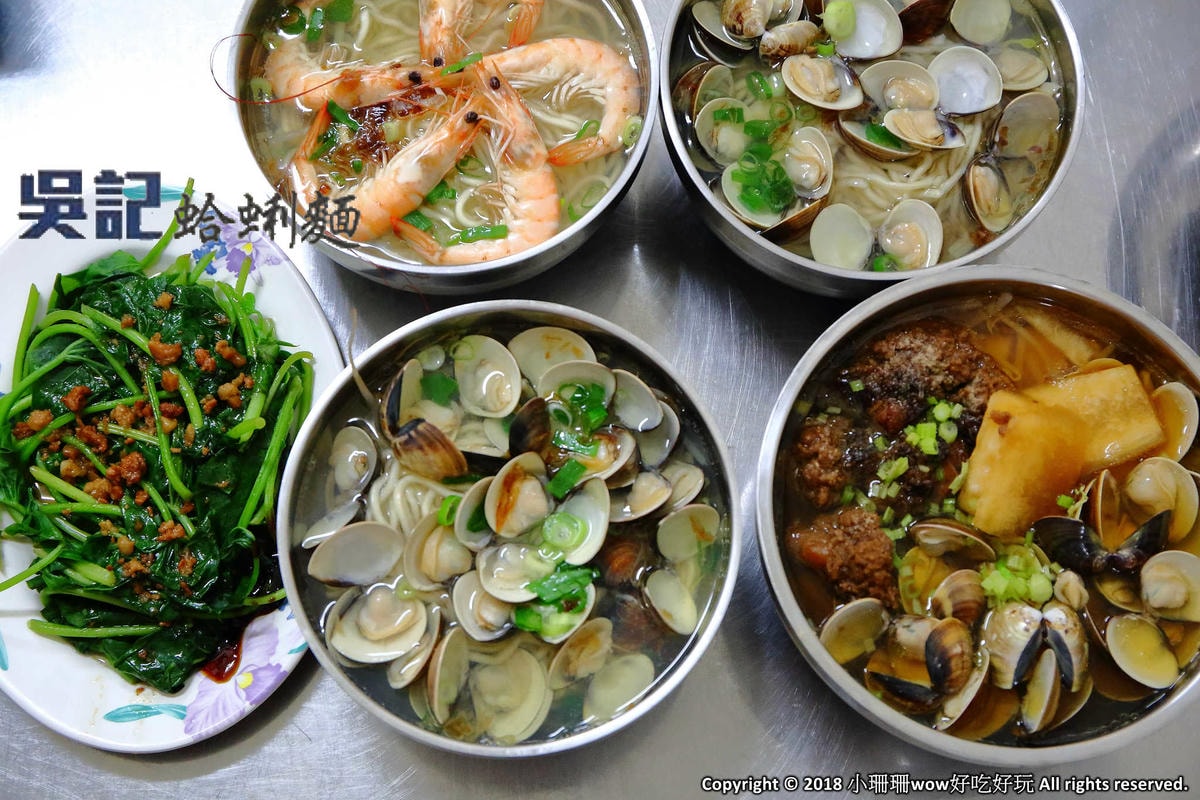 【食。中壢】南桃吳記蛤蜊麵〜內壢美食特色在地小吃。銅板價給你滿滿的蛤蜊,真是俗又「大碗」!