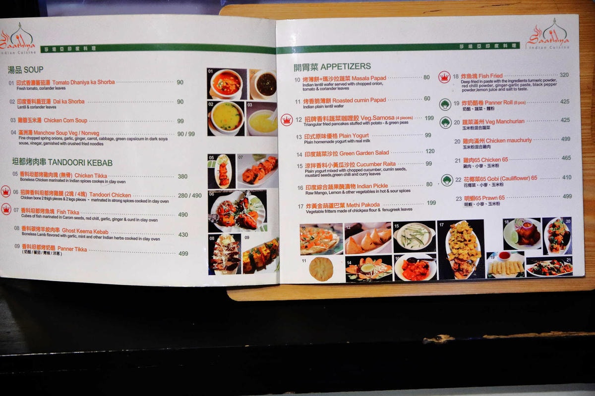 【食。台北】莎堤亞印度料理Saathiya Indian Cuisine〜來自印度老闆所開的印度餐廳,經典道地的異國風味,不用飛出國(已歇業)