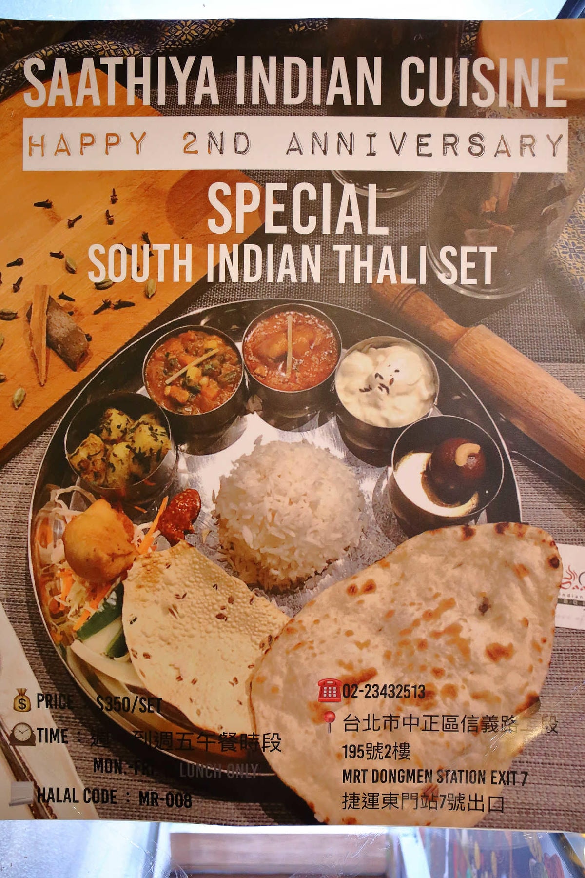 【食。台北】莎堤亞印度料理Saathiya Indian Cuisine〜來自印度老闆所開的印度餐廳,經典道地的異國風味,不用飛出國(已歇業)