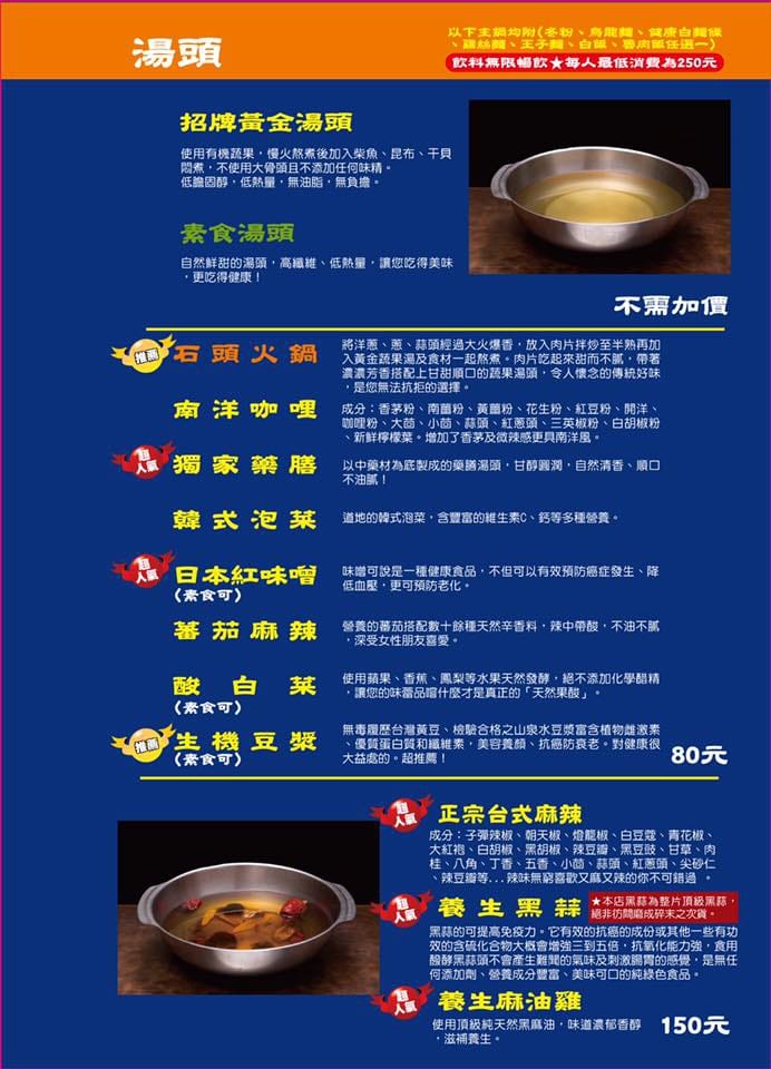 【食。新莊】喜園風味涮涮鍋〜新莊火鍋推薦！人氣老字號火鍋店海陸大餐，涮涮鍋界的LV！