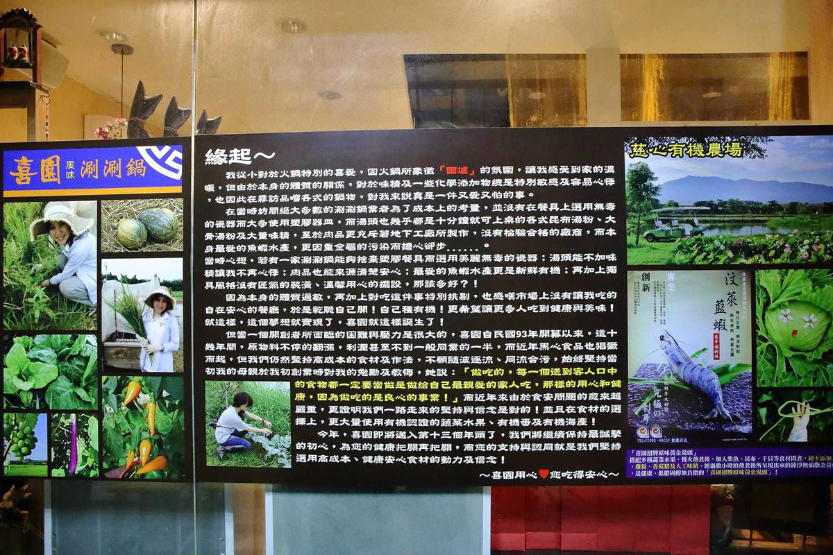 【食。新莊】喜園風味涮涮鍋〜新莊火鍋推薦！人氣老字號火鍋店海陸大餐，涮涮鍋界的LV！