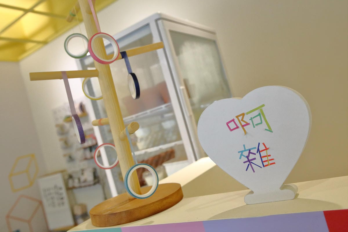 【食。桃園】啊雜 AAAzakka〜IG粉別錯過，超可愛壽司，健康零負擔×造型超多樣，讓你一口也捨不得咬下去