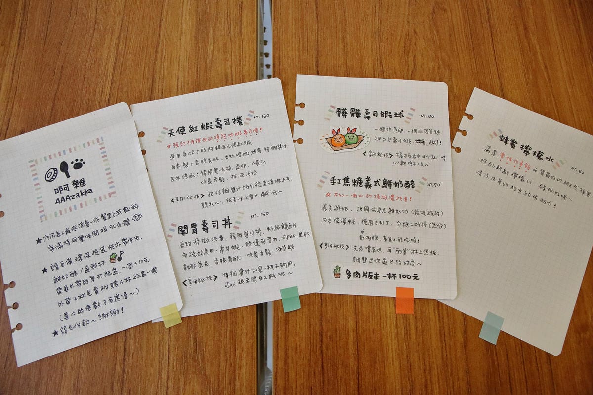 【食。桃園】啊雜 AAAzakka〜IG粉別錯過，超可愛壽司，健康零負擔×造型超多樣，讓你一口也捨不得咬下去