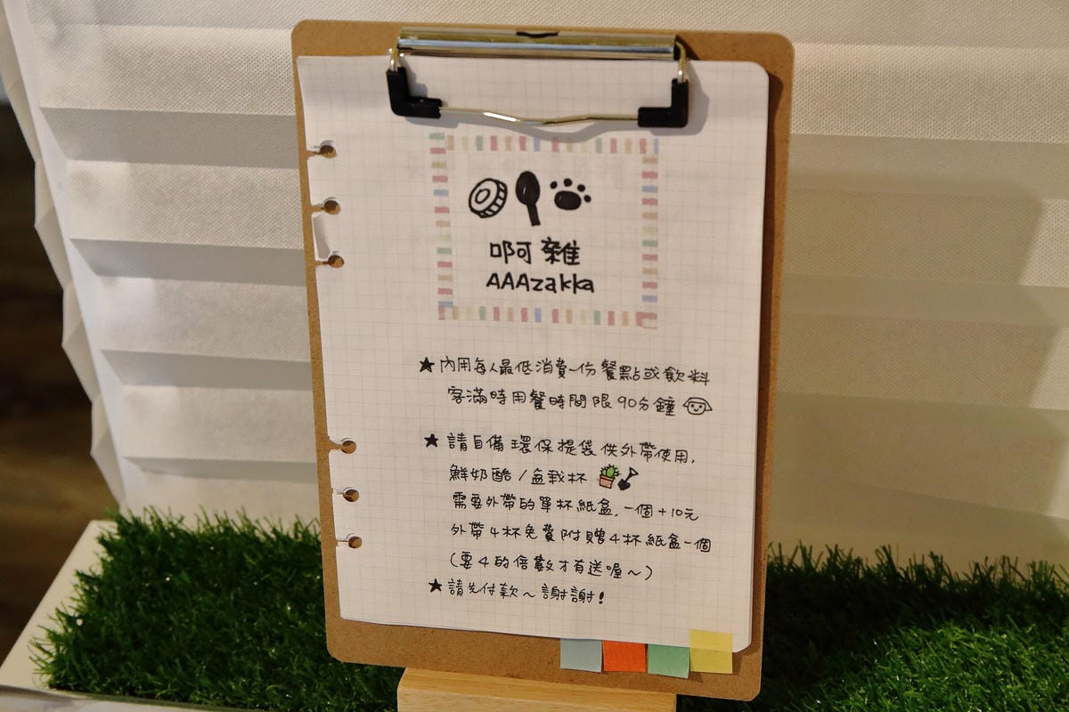 【食。桃園】啊雜 AAAzakka〜IG粉別錯過，超可愛壽司，健康零負擔×造型超多樣，讓你一口也捨不得咬下去