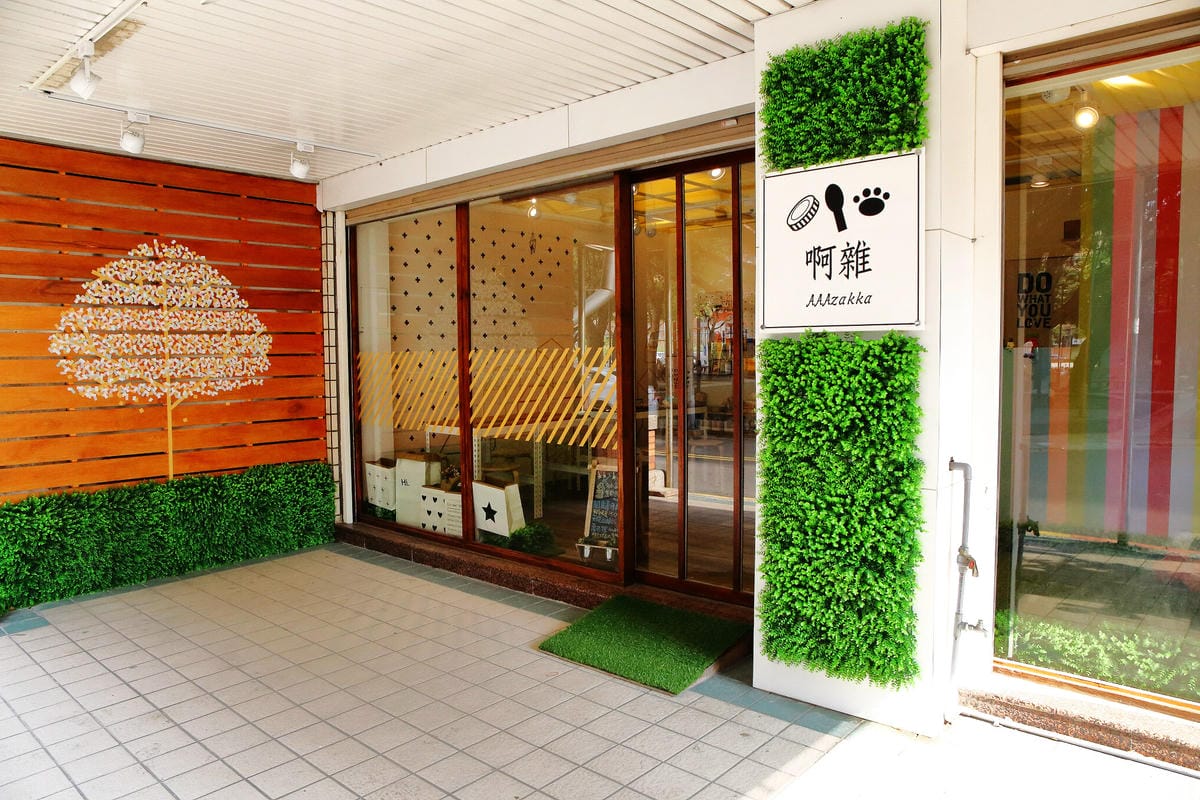 【食。桃園】啊雜 AAAzakka〜IG粉別錯過，超可愛壽司，健康零負擔×造型超多樣，讓你一口也捨不得咬下去