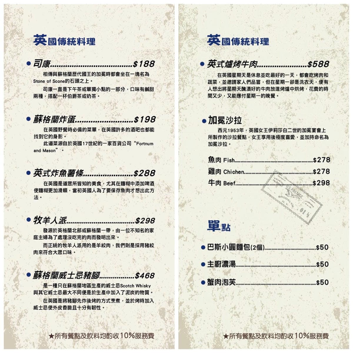 【食。新竹】紳士帽英式主題餐廳〜英國風親子寵物友善餐廳，英倫風X鄉村風X摩登帽IG拍照，品嘗著異國料理的滋味(已歇業)