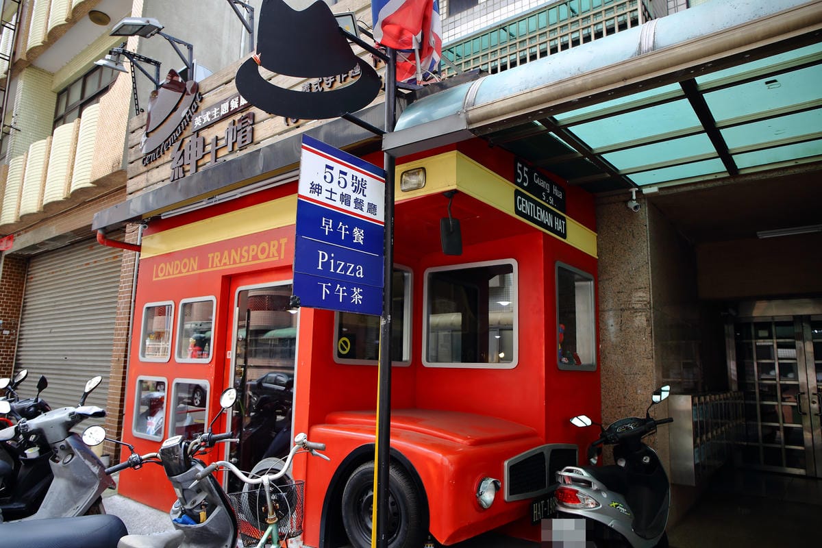 【食。新竹】紳士帽英式主題餐廳〜英國風親子寵物友善餐廳，英倫風X鄉村風X摩登帽IG拍照，品嘗著異國料理的滋味(已歇業)