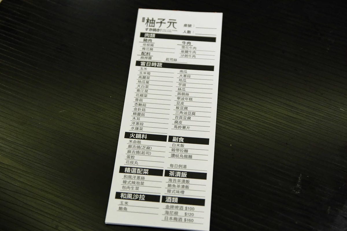 【食。中壢】柚子元壽喜燒〜中壢壽喜燒吃到飽。平價吃到飽超值首選，肉食主義者天堂，壽喜燒、火鍋一次滿足！(已歇業)