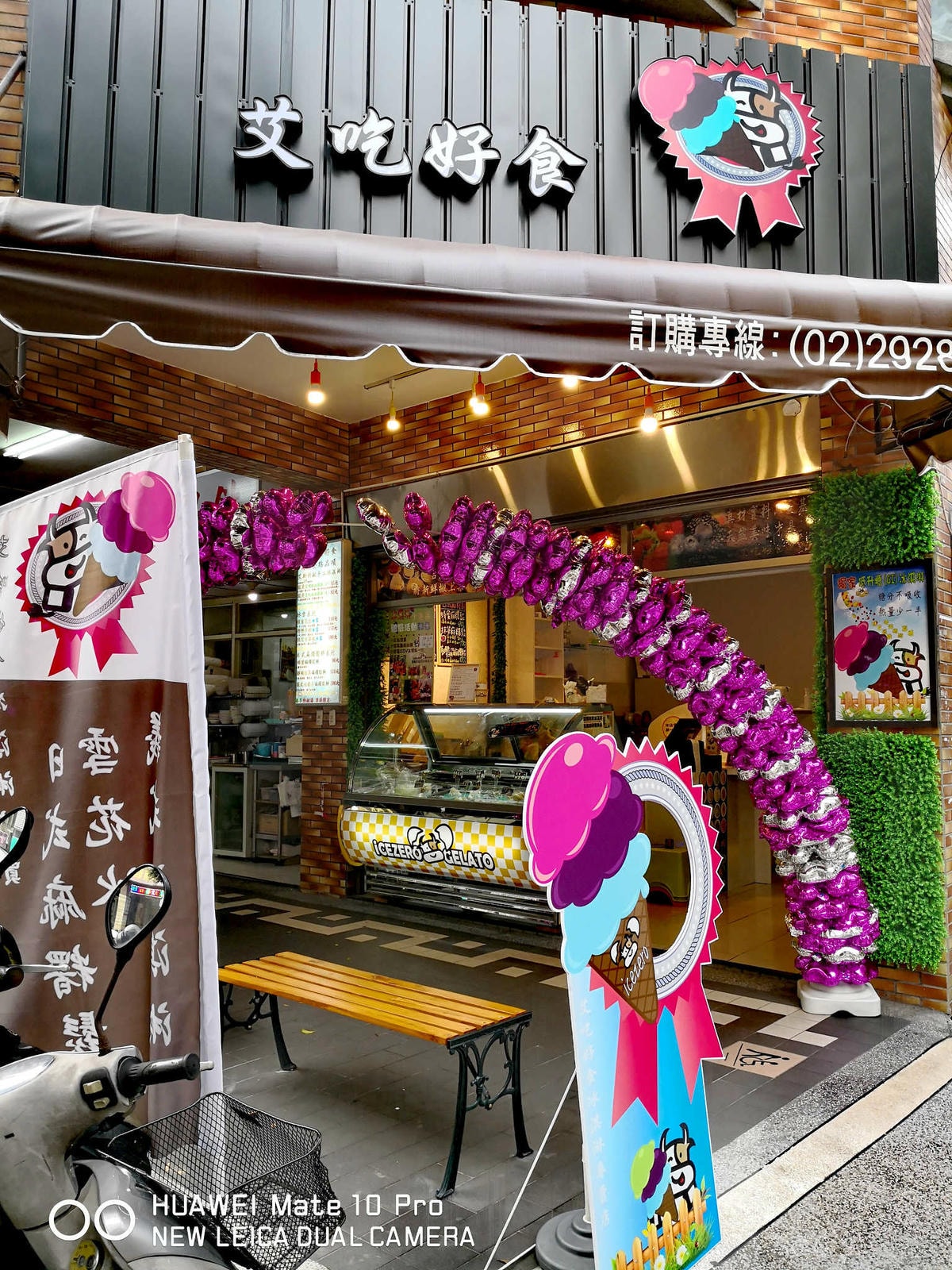 【食。永和】Icezero艾斯利歐義式手工冰淇淋〜冰淇淋裡有水果!100%天然ㄟ,吃得到果粒哦!(已歇業)