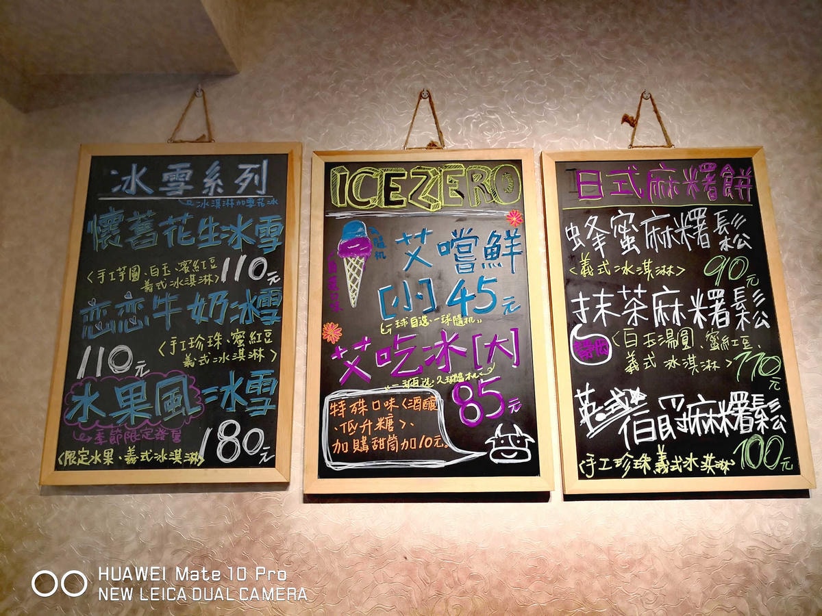 【食。永和】Icezero艾斯利歐義式手工冰淇淋〜冰淇淋裡有水果!100%天然ㄟ,吃得到果粒哦!(已歇業)