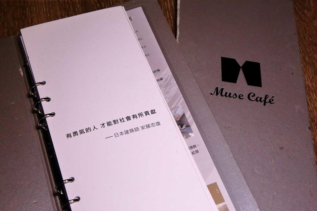 【食。台北】繆思咖啡Muse Café〜民生社區美食推薦。台灣味手路菜+多國創意料理，米其林星級炒飯這裡吃得到！