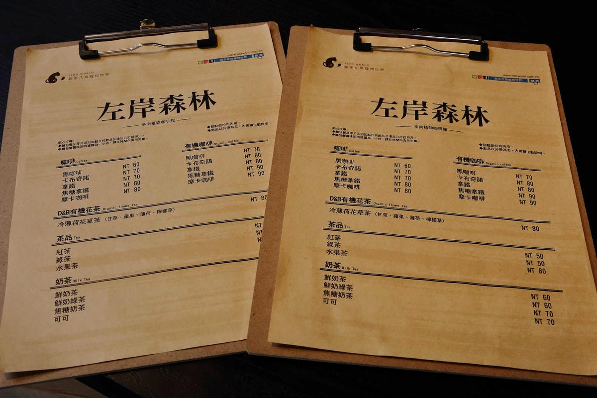 【遊。桃園】麗多花鳥寵物世界Lidoworld〜週末何處去？來趟森林浴吧，台灣唯一犬貓互動園區，溜小孩(毛小孩)的好地方！無料免費入場