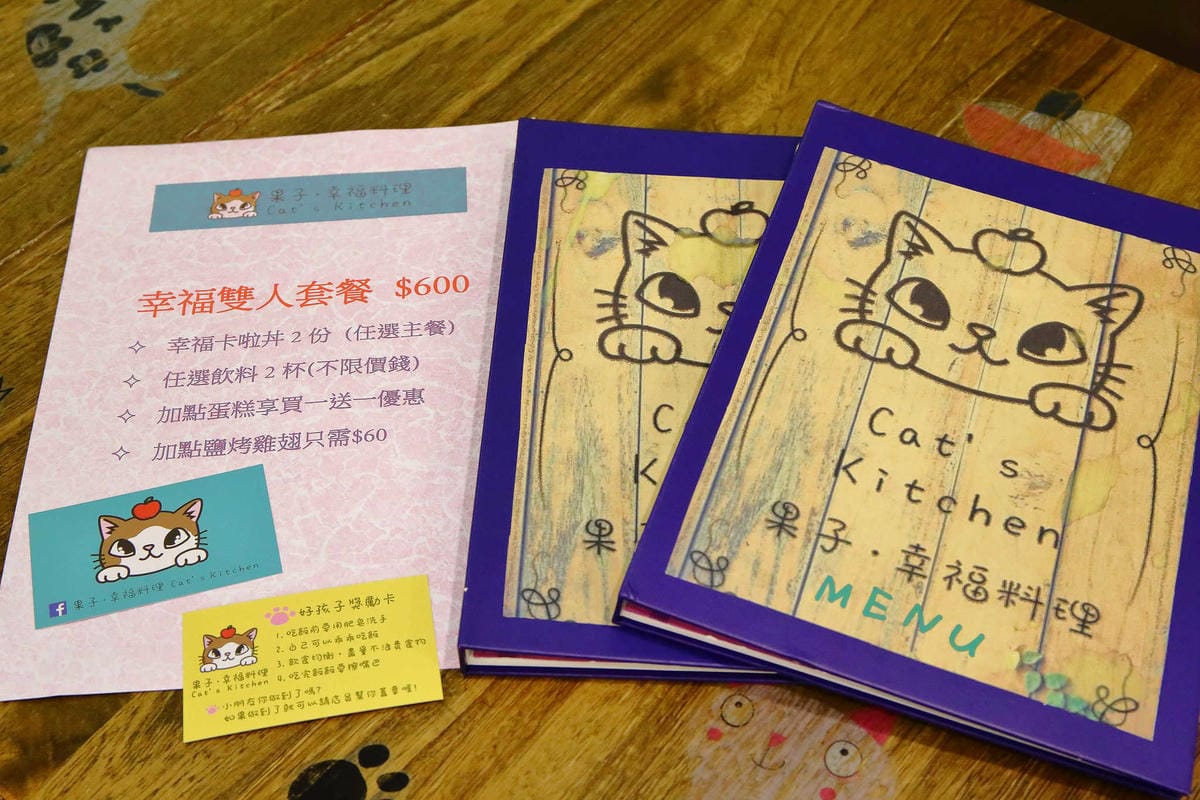 【食。永和】果子．幸福料理 Cat’s Kitchen〜萌翻天療癒獨家料理！柴犬套餐+各種可愛的餐點，大呼捨不得吃！