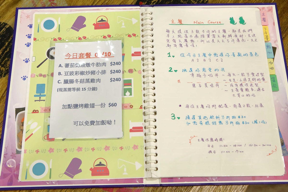 【食。永和】果子．幸福料理 Cat’s Kitchen〜萌翻天療癒獨家料理！柴犬套餐+各種可愛的餐點，大呼捨不得吃！