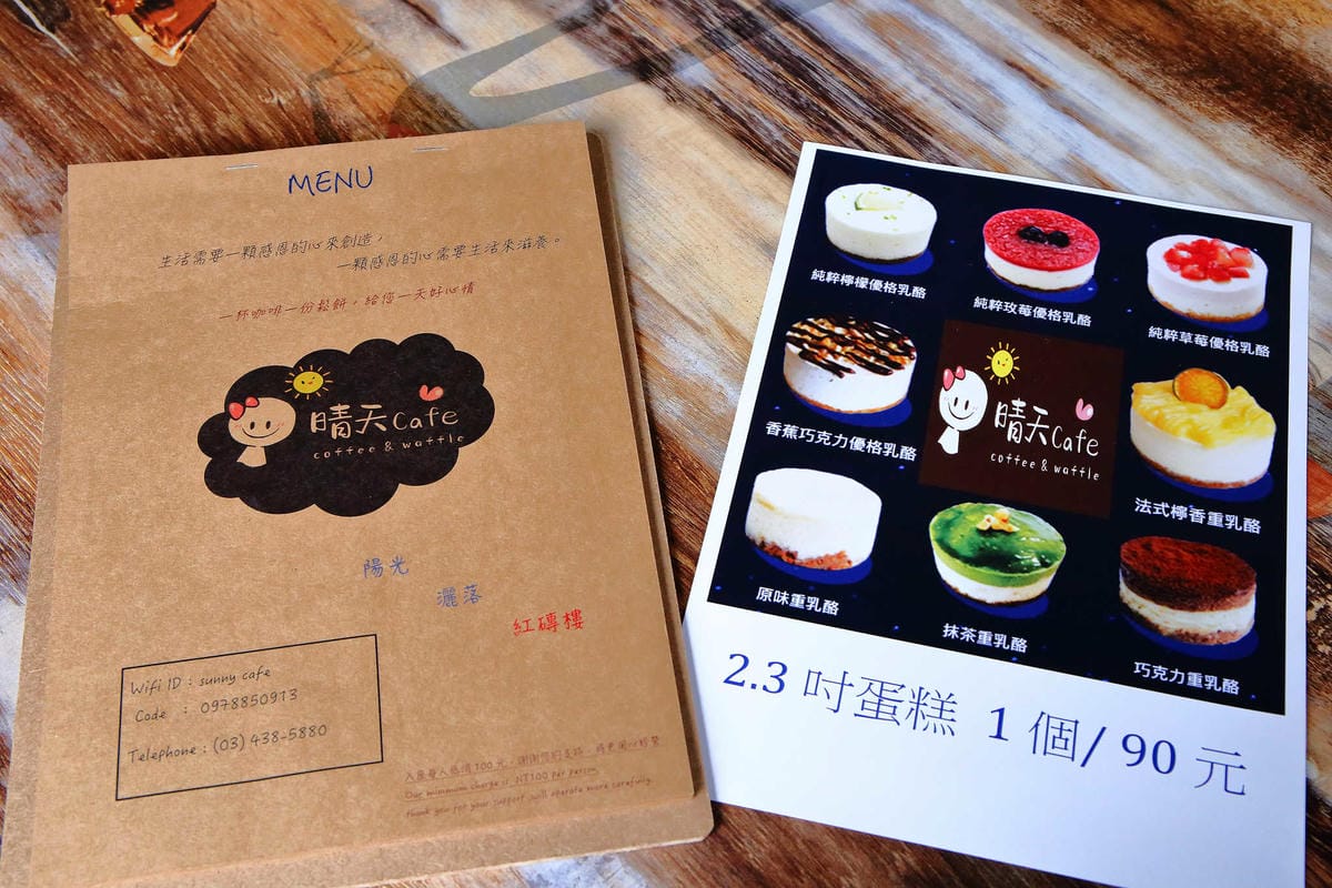 【食。中壢】晴天咖啡sunny cafe〜IG打卡新亮點！隱身巷弄老宅打造咖啡館，一次擁有彩繪&老屋風，文青最愛的懷舊愜意！(已歇業)