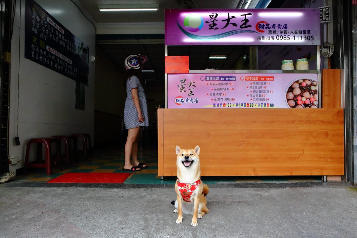 【食。桃園】星大王甜品專賣〜桃園米苔目/火山芋泥冰/古早味黑糖冰推薦，就愛這古早味，今年夏天必吃清單！